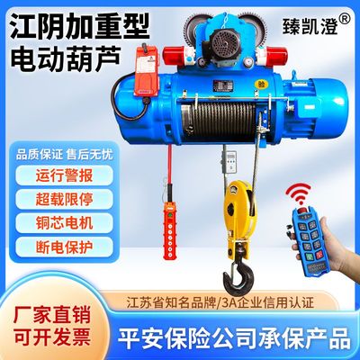 盐城凯澄CD1型380V钢丝绳