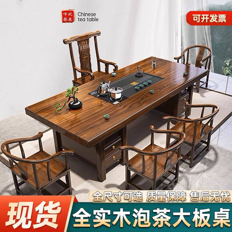 新中式高端实木大板烧水茶台桌椅组合一体式阳台茶几泡茶办公两用,住宅家具,根雕茶几,淘宝优惠券,粉丝福利购,淘宝优惠卷