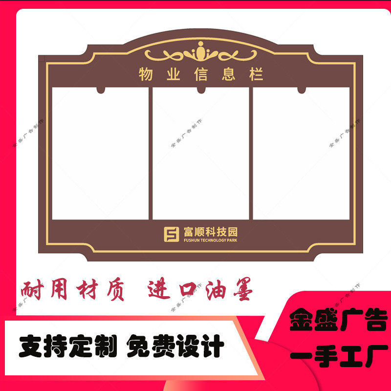 公司公告栏公示栏单位宣传栏信息张贴栏插纸亚克力物业通知栏记事