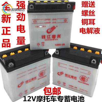 包邮摩托车电瓶12V9A蓄电池水电池12L5助力车/踏板车电瓶12V7ah