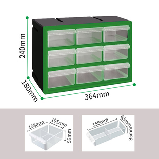 可组合家用工具箱配件 电子元 件塑料螺丝盒零件盒收纳盒格子抽屉式