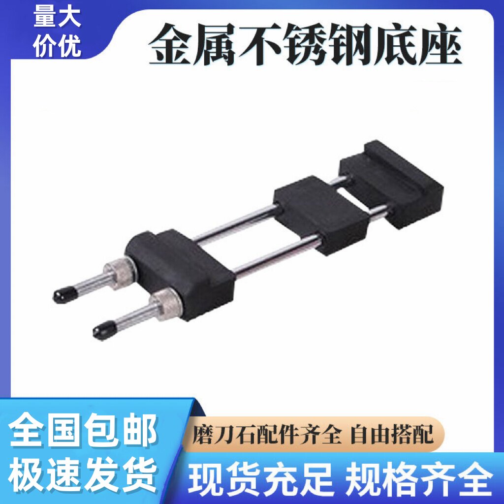 新款金属不锈钢可调节底座磨刀架