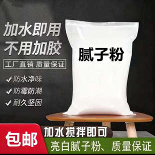 墻面找平石膏粉補(bǔ)墻膏防水膩?zhàn)臃劭煺撤垩a(bǔ)墻洞堵洞填補(bǔ)線槽膩?zhàn)痈? /></a>
                        <div   id=