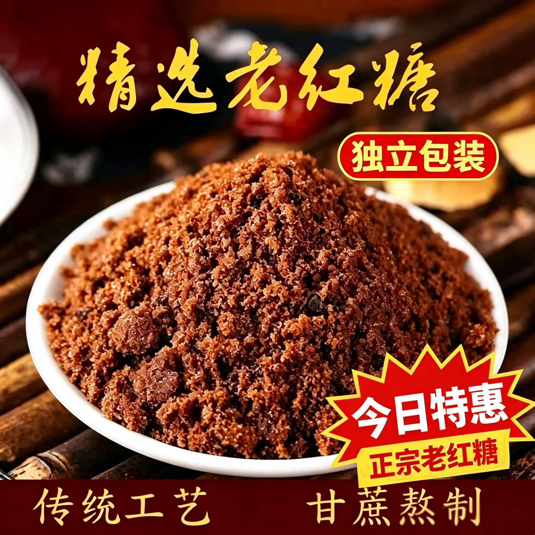 甘蔗原汁调味老红糖粉古法红糖经期产妇食用糕点烘焙馒头红糖批发