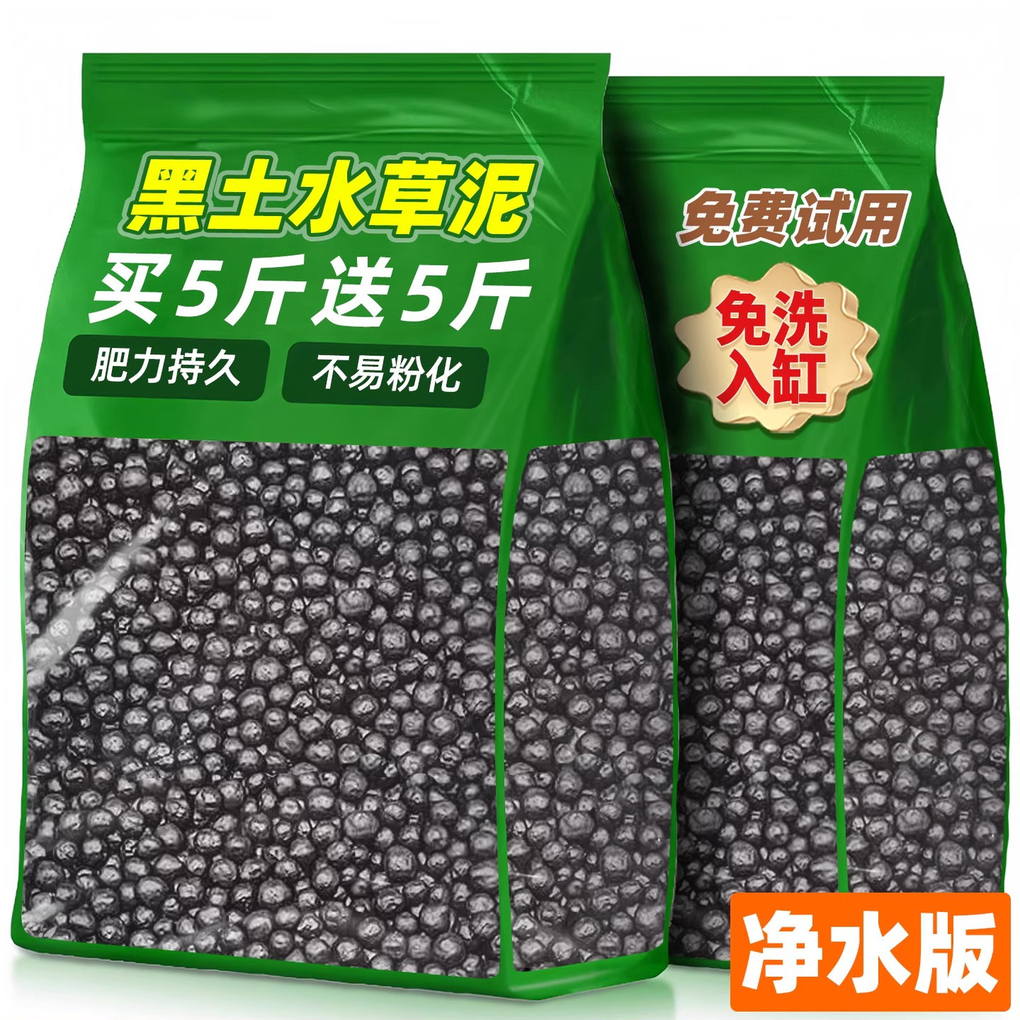 水草泥陶粒砂沙鱼缸底砂水族造景套餐水草种子基肥不浑水鱼缸底沙