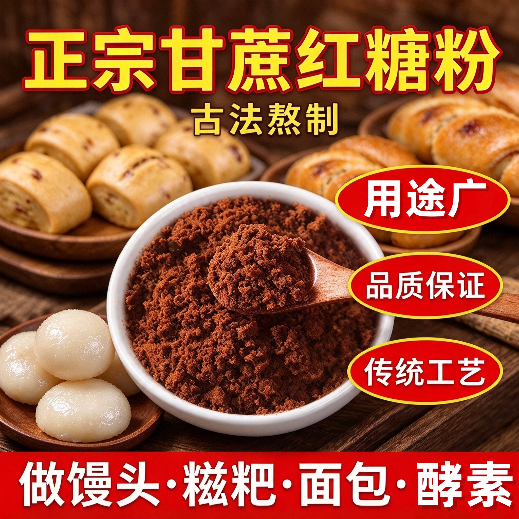 广西正宗甘蔗原汁古法调味红糖粉