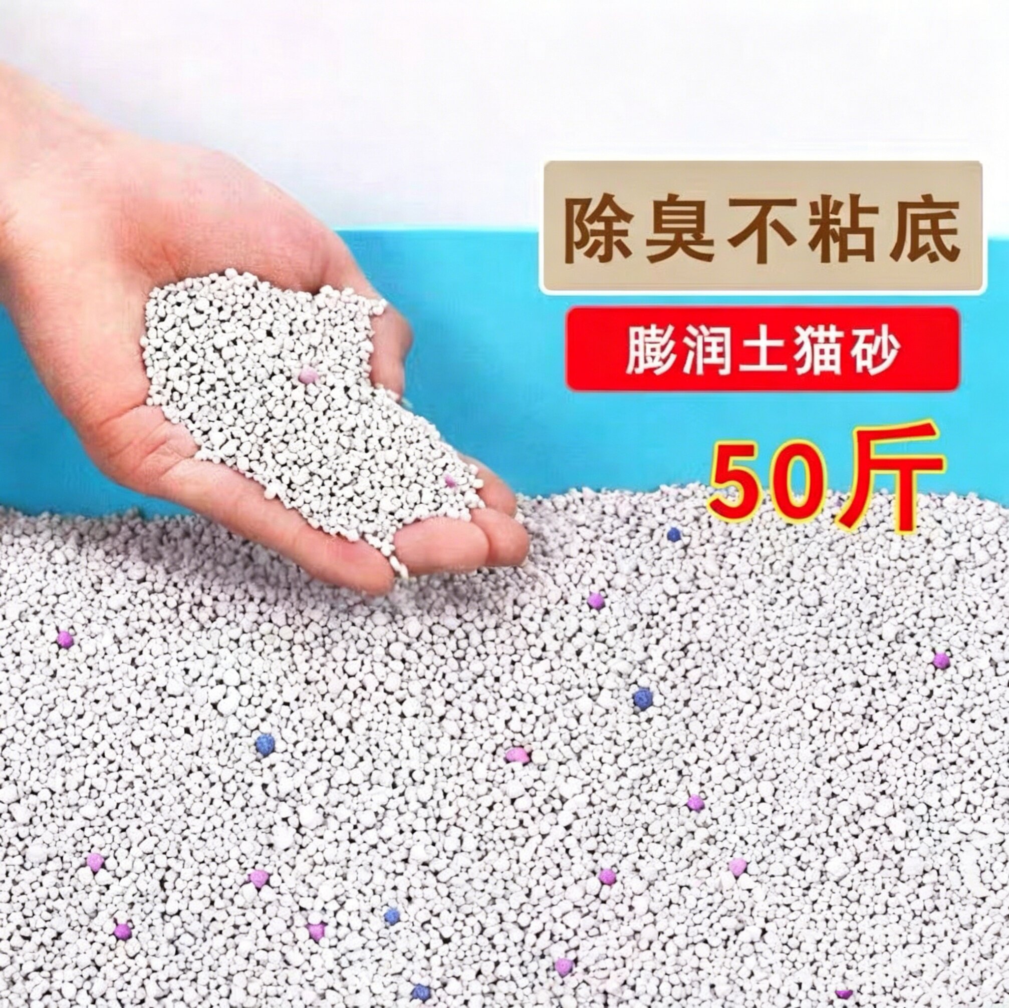 猫砂20斤装50斤10kg膨润土猫砂除臭颗粒特价批发10斤猫咪用品猫沙