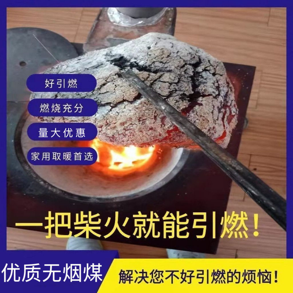 无烟煤块锅炉取暖烤火耐烧包邮