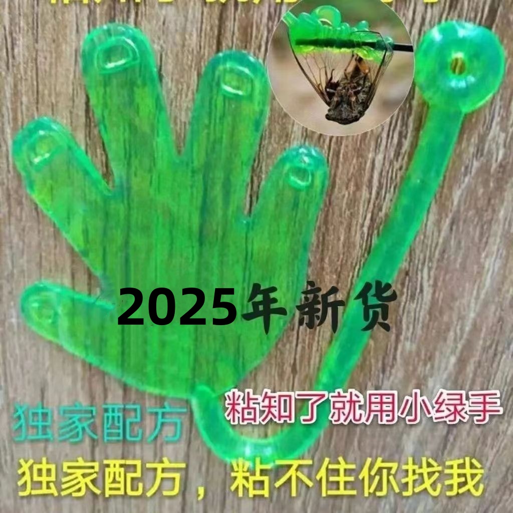 粘知了膠小手粘蟬桿抓捕