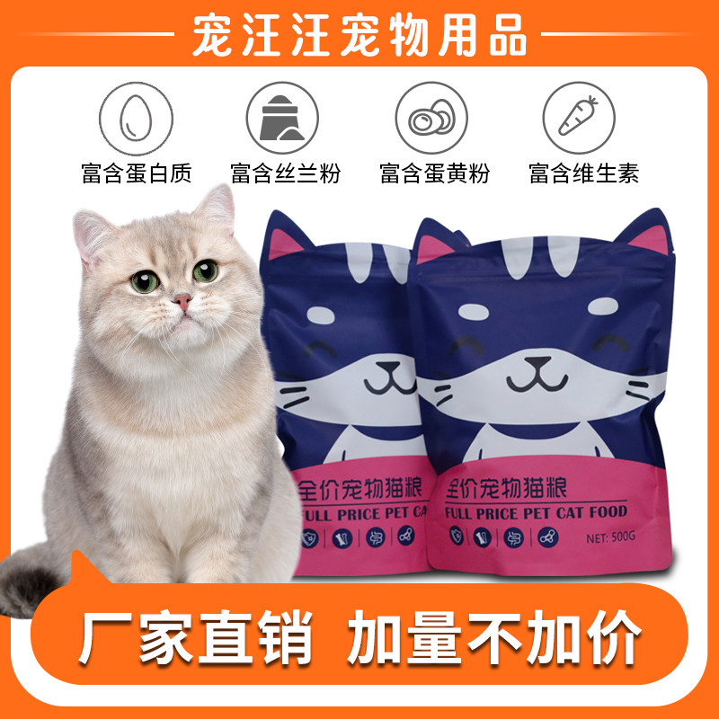 猫粮国产高蛋白鱼肉味小幼成猫全品种猫咪主粮,宠物/宠物食品及用品,猫全价膨化粮,淘宝优惠券,粉丝福利购,淘宝优惠卷