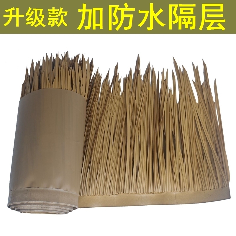 仿真茅草屋顶户外茅草凉亭遮雨棚防水木屋房顶屋檐遮阳草棚顶草帘