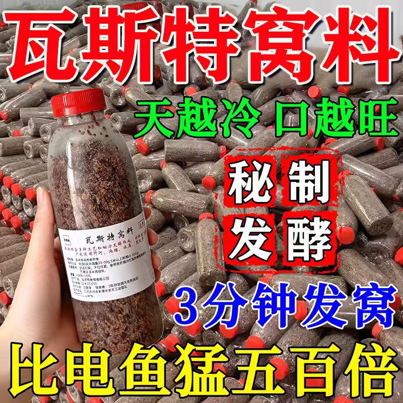 闻味就来】瓦斯特窝料秋冬季酒米