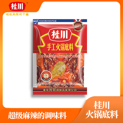 手工牛油火锅底料桂川