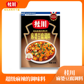 桂川麻婆豆腐调料160g家用正宗川菜调味料理包秘制调味料烧菜佐料