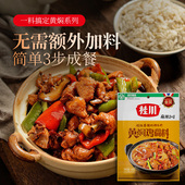桂川黄焖鸡调料160g家用正宗调味料鸡辣子鸡调味料炒菜香麻辣鸡