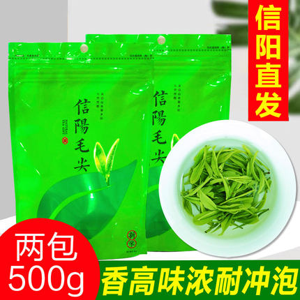 信阳毛尖2026新茶雨前浓香500g散装商城高山春茶袋装绿茶毛尖茶叶
