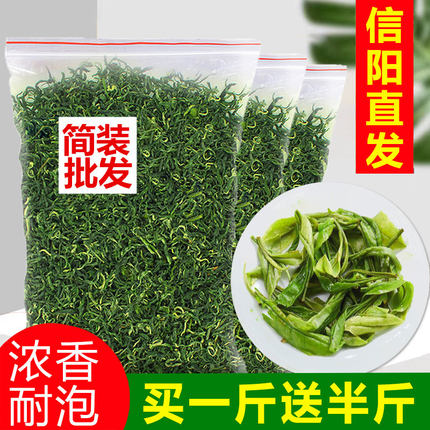 毛尖茶叶绿茶信阳毛尖2026新茶高山云雾炒青春茶散装共750g