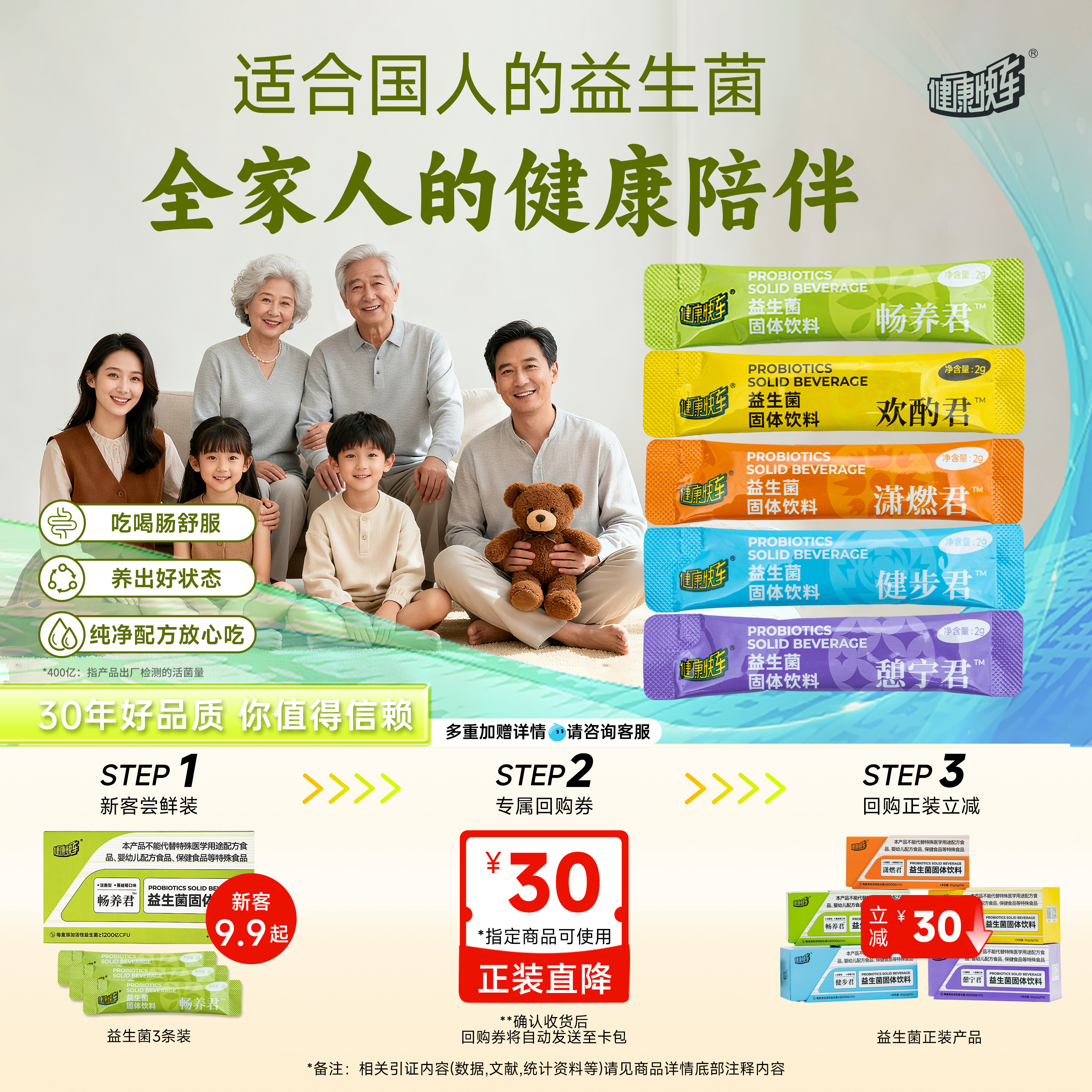 【U先】健康快车即食型益生菌2g*3条-每个ID限量购买--随时下架,保健食品/膳食营养补充食品,益生菌,淘宝优惠券,粉丝福利购,淘宝优惠卷