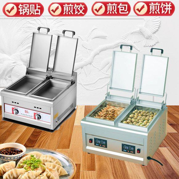 锅贴机商用电热水煎包锅方形燃气全自动台式煤气饼铛摆摊生煎饺炉