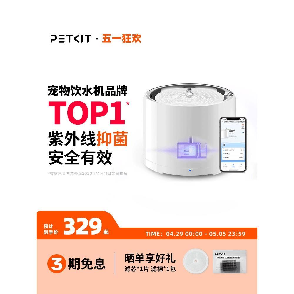 小佩猫咪饮水机宠物恒温自动饮水机器猫无线循环加热饮水器不锈钢