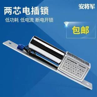 电插锁家用两芯12v常温防断磁门禁电锁电控锁 玻璃门木门暗装