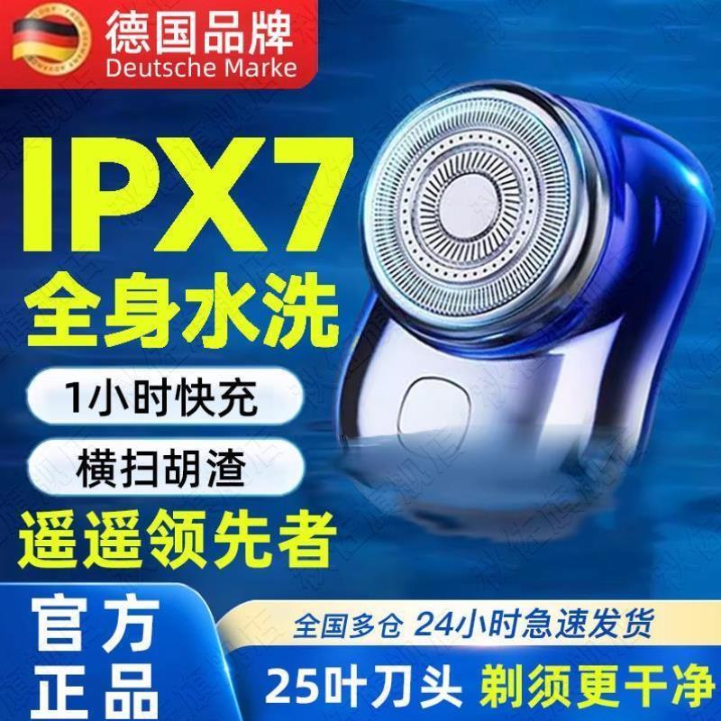 德国精工小钢炮剃须刀男士电动刮胡刀迷你便携旋转式单头须刨梯预