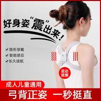 合肥左也戶外用品店左也店智能糾姿器糾正孩子挺拔身姿彎腰提醒u.