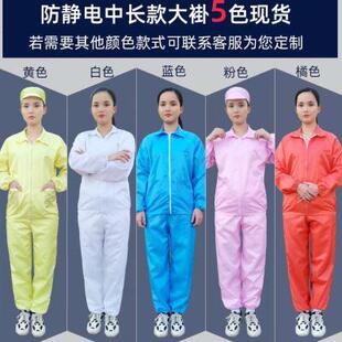 工业粉尘工作服无 日本品质防尘服上衣男女分体防静电衣服橙色短款