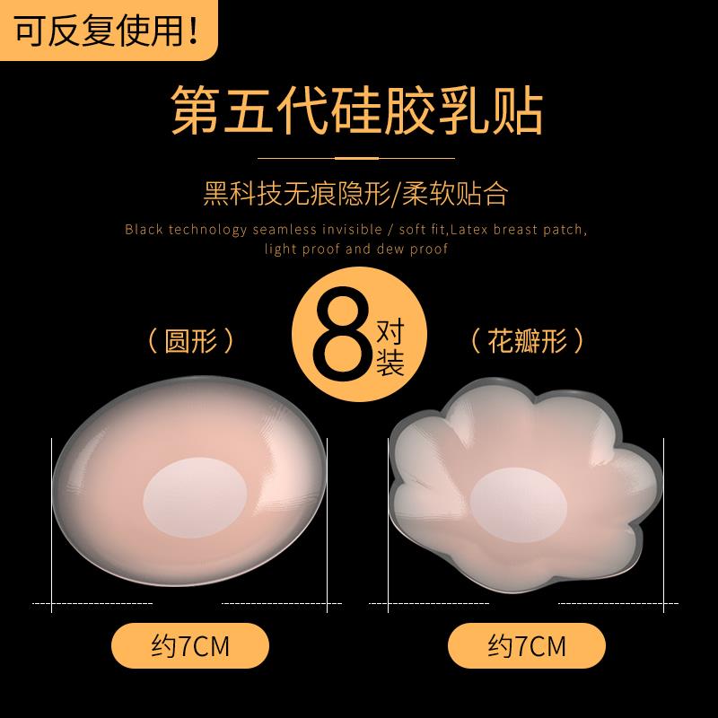 乳贴防凸点小胸大胸专用超薄款胸贴女吊带用婚纱用夏季硅胶乳头贴