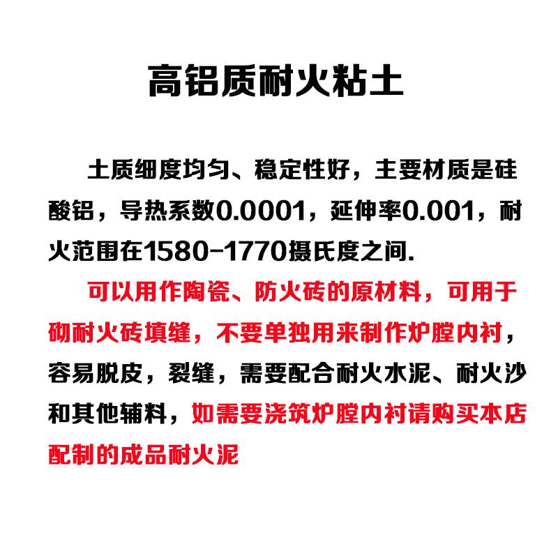 火纯砌缝火材料粉黏土粘土耐火砖质耐泥高火接缝料耐铝耐高温细泥