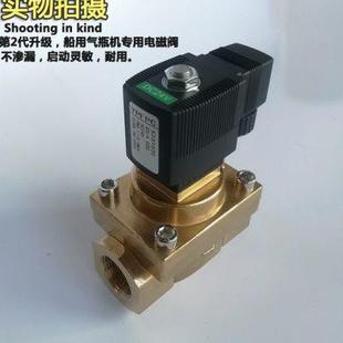 5231一键启动优质船用气瓶高压电磁阀气阀6分1寸耐压5mpa水气通u.