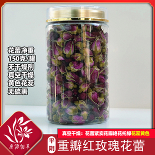 山东平阴重瓣红玫瑰花蕾真空干燥黄色花蕊无硫熏玫瑰花茶正宗平阴