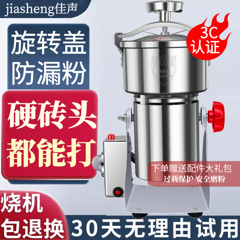 中药材粉碎机磨粉机家用小型研磨机超细打粉机香料五谷杂粮破碎机