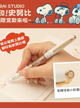 特尔湃THEBAI史努比正版授权赛尔thyer钢笔礼盒成人练字入门日用