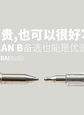 THEBAI斑马JJ15平替芯PlanB大容量黑色三菱中性笔芯派通ST替芯0.5