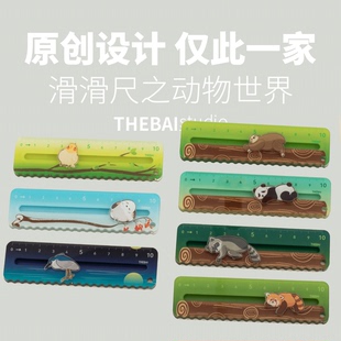 特尔湃THEBAI动物世界系列滑滑尺掌心尺迷你熊猫亚克力直尺学生用