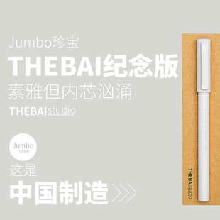 THEBAI限定款 4倍大容量中性笔考试黑笔0.5书写学生用刷题笔记P500