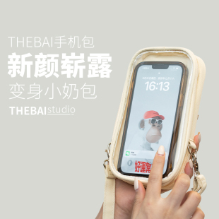 THEBAI小奶包 可触屏手机包收纳包透明斜挎包户外简约便携迷你包