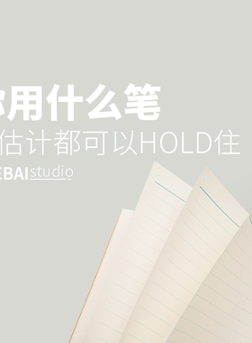 THEBAI笔记本 MAFUR不易洇透 高兼容钢笔笔记本简约复古A5本子B5