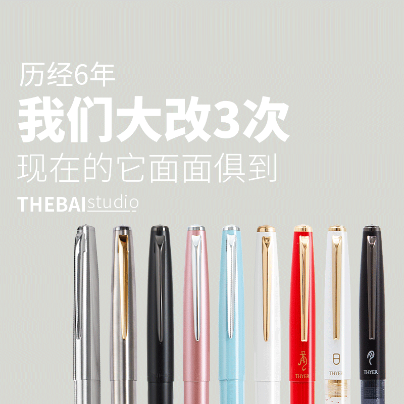 THEBAI钢笔 THYER铁马冰河入梦来金属暗尖学生书法练字入门万年笔