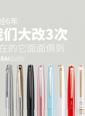 THEBAI钢笔 THYER铁马冰河入梦来金属暗尖学生书法练字入门万年笔