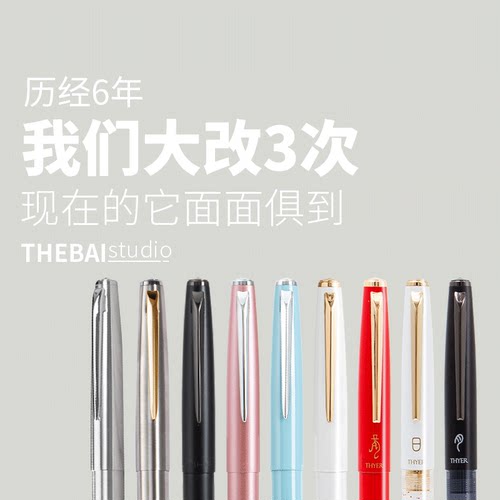 THEBAI钢笔 THYER铁马冰河入梦来金属暗尖学生书法练字入门万年笔