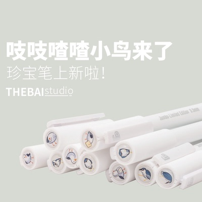 THEBAI珍宝海鸥夜鹭限定款