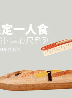 THEBAI掌心尺寿司限定迷你刻度尺m5手帐本mini半透明直尺特尔湃