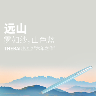 THEBAI钢笔 THYER远山蓝色高颜值金属暗尖万年笔礼物送人练字女生