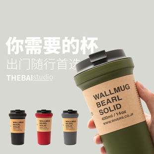 THEBAI日本进口RIVERS 随行便携保温防漏杯子外带咖啡杯INS sleek