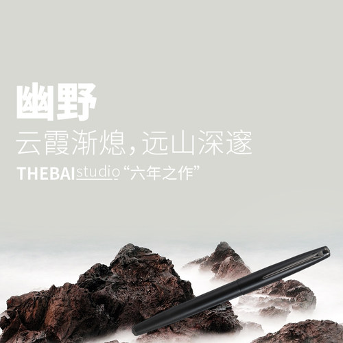 THYER幽野黑全钢金属钢笔礼盒