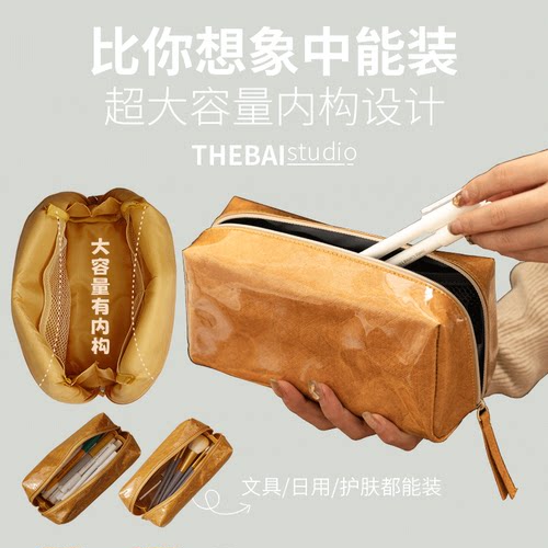 像面包一样的大容量笔袋THEBAI
