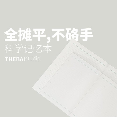 我们的设计：不止平摊不硌手。