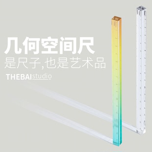 THEBAI特尔湃几何空间四棱尺子16CM方形加厚学生测量几何绘图亚克